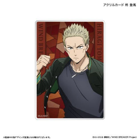 『WIND BREAKER』WIND BREAKER アクリルカード 柊 登馬